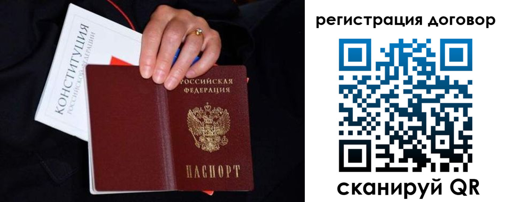 временная регистрация собственник в Лакинске