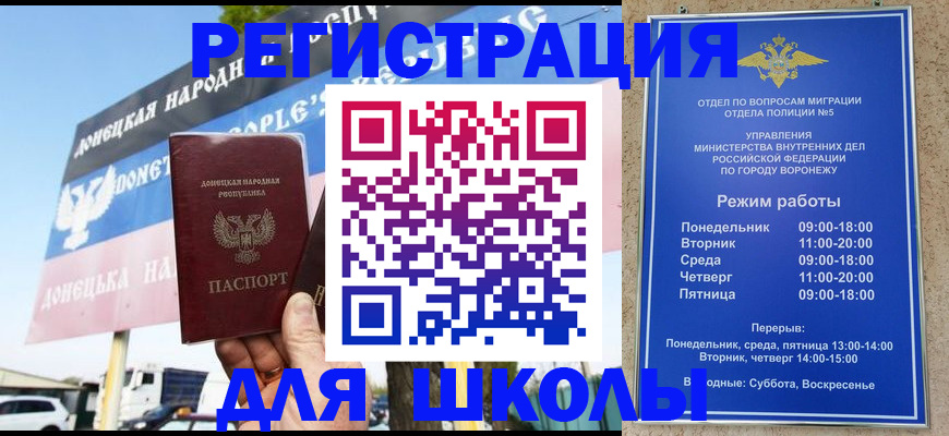 временная регистрация недорого в Лакинске